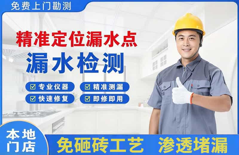 新乡精准测漏点